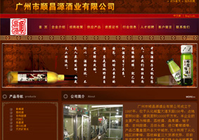 广州从化顺昌源酒厂