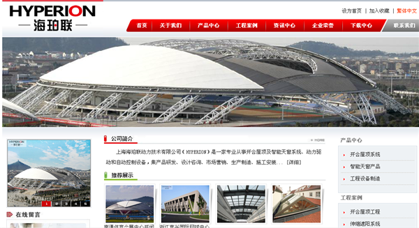 上海海珀联动力技术有限公司